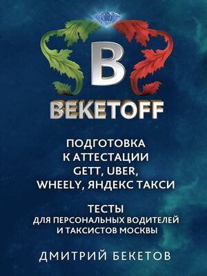 cover image of Лунный жаворонок